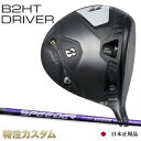 ブリヂストン B2HT ドライバー 日本正規品 2023 スピーダー NX ヴァイオレット 40,50,60,70(SPEEDER NX VIOLET 40,5...