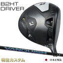ブリヂストン B2HT ドライバー 日本正規品 2023 VANQUISH 4,5(バンキッシュ 4,5/ヴァンキッシュ 4,5)[B2HT ドライバー/BRI...