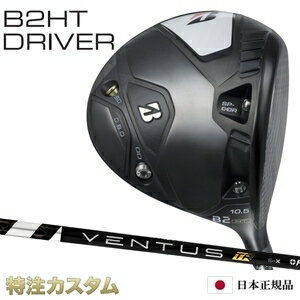 ブリヂストン B2 HT ドライバー 日本正規品 2023 VENT