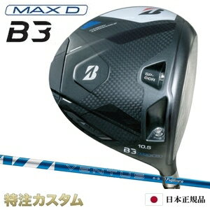 乐天商城 - ブリヂストン B3 MAX D ドライバー 日本正規品 2024 24VENTUS BLUE 5,6,7（24ヴェンタス ブルー/24ベンタス ブルー 5,6,7/Velcore/ベロコア/ベルコア）[B3 マックスD ドライバー/BRIDGESTONE/B3MAXD/DRIVER/右打用][メーカーカスタム][特注][日本仕様]