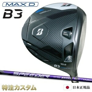 乐天商城 - ブリヂストン B3 MAX D ドライバー 日本正規品 2024 スピーダー NX ヴァイオレット バイオレット 40,50,60,70（SPEEDER NX VIOLET 40,50,60,70）[B3 マックスD ドライバー/BRIDGESTONE/B3MAXD/DRIVER/右打用][メーカーカスタム][特注][日本仕様]