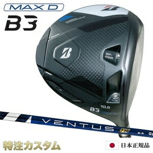 乐天商城 - ブリヂストン B3 MAX D ドライバー 日本正規品 2024 VENTUS TR BLUE 5,6,7（ベンタス TR ブルー/ヴェンタス TR ブルー 5,6,7/Velcore/ベロコア/ベルコア）[B3 マックスD ドライバー/BRIDGESTONE/B3MAXD/DRIVER/右打用][メーカーカスタム][特注][日本仕様]