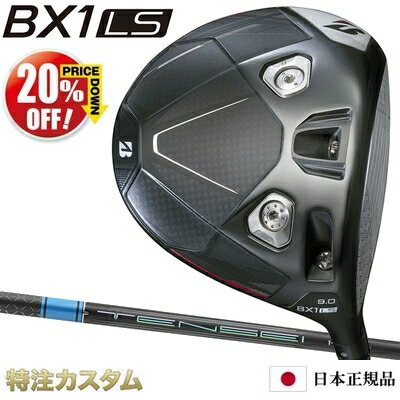 【%OFF割引クーポン対象】ブリヂストン BX1 LS ドライバー 日本正規品 2025年モデル TENSEI PRO BLUE 1K(テンセイ プロ ブルー ...