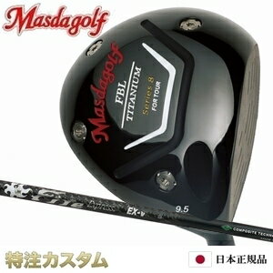 乐天商城 - マスダゴルフ FBL ドライバー シリーズ8 Series 8 ドライバー 日本正規品 2024 ファイアーエクスプレス EX-V（Fire Express EX-V）コンポジットテクノ[MASDA FBL DRIVER シリーズエイト][メーカーカスタム/特注/日本仕様][右打用][専用トルクレンチ付]
