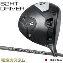 ブリヂストン B2 HT ドライバー 日本正規品 2023 Diam