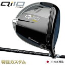 テーラーメイド Qi10 MAX ドライバー 日本正規品 2024 スピーダー NX ブラック 40,50,60,70（Speeder NX Black 40,50,60,70）