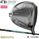 テーラーメイド Qi35 MAX LITE ドライバー 日本正規品 2025 Diamana BB43,BB53,BB63,BB73(ディアマナ BB43,BB...