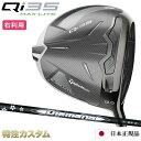 テーラーメイド Qi35 MAX LITE ドライバー 日本正規品 2025 Diamana WB43,WB53,WB63,WB73(ディアマナ WB43,WB...