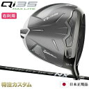 テーラーメイド Qi35 MAX ライト ドライバー 日本正規品 2025 スピーダー NX ブラック 40,50,60,70(Speeder NX Black...