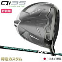 テーラーメイド Qi35 MAX ライト ドライバー 日本正規品 2025 スピーダー NX グリーン 40,50,60,70(Speeder NX Green...