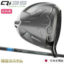 テーラーメイド Qi35 MAX ライト ドライバー 日本正規品 2025 TENSEI PRO BLUE 1K 50,60,70 青(テンセイ プロ ブルー ...