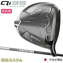 テーラーメイド Qi35 MAX ライト ドライバー 日本正規品 2025 TourAD DI BLACK 5,6,7(ツアーAD DI ブラック 5,6,7)...
