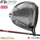 テーラーメイド Qi35 MAX LITE ドライバー 日本正規品 2025 TourAD VF4,VF5,VF6,VF7(ツアーAD VF-4,VF-5,VF...