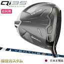 テーラーメイド Qi35 MAX LITE ドライバー 日本正規品 2025 VENTUS TR BLUE 5,6,7(ベンタス TR ブルー/ヴェンタス TR...