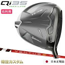 テーラーメイド Qi35 MAX LITE ドライバー 日本正規品 2025 VENTUS TR RED 5,6,7(ベンタス TR レッド/ヴェンタス TR ...