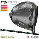 テーラーメイド Qi35 MAX ドライバー 日本正規品 2025 24 VENTUS BLACK 5,6,7(24 ベンタス ブラック/24 ヴェンタス ブラ...