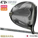 テーラーメイド Qi35 MAX ドライバー 日本正規品 2025 Diamana GT40,GT50,GT60,GT70(ディアマナ GT40,GT50,GT...