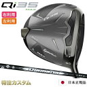 テーラーメイド Qi35 MAX ドライバー 日本正規品 2025 Diamana WB43,WB53,WB63,WB73(ディアマナ WB43,WB53,WB...