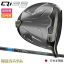 テーラーメイド Qi35 MAX ドライバー 日本正規品 2025 TENSEI PRO BLUE 1K 50,60,70 青(テンセイ プロ ブルー 1K)[...