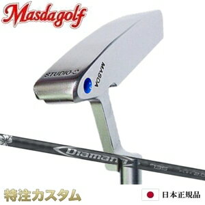 マスダゴルフ スタジオ2 パター STUDIO−2 ディアマナ パター P135 カーボン シャフトDiamana Putter (シルバー,ブルー,ピンク,イエロー) ハンドメイド 専用ヘッドカバー付[メーカーカスタム][受注生産][特注][日本仕様][右打用]