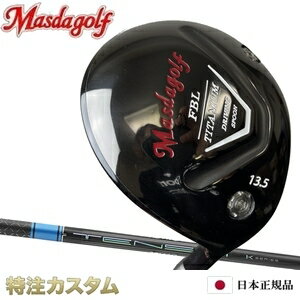 マスダゴルフ FBL チタン フェアウェイウッド TENSEI Pro BLUE 1K 50,60,70 青（テンセイ プロ ブルー 1K 50,60,70）[メーカーカスタム][特注][日本仕様][日本正規品]