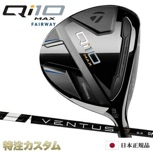 テーラーメイド Qi10 MAX フェアウェイウッド FW 日本正規品 2024 VENTUS TR BLACK 5,6,7（ベンタス TR ブラック/ヴェンタス TR ブラック 5,6,7/Velcore/ベロコア/ベルコア）