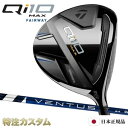 テーラーメイド Qi10 MAX フェアウェイウッド FW 日本正規品 2024 VENTUS TR BLUE 5,6,7（ベンタス TR ブルー/ヴェンタス TR ブルー 5,6,7/Velcore/ベロコア/ベルコア）