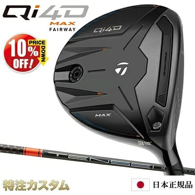 楽天市場】テーラーメイド セット（フェアウェイウッド｜メンズクラブ