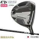 テーラーメイド Qi35 MAX フェアウェイウッド FW 日本正規品 2025 スピーダー NX ブラック 40,50,60,70(Speeder NX Bl...