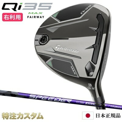 楽天市場】テーラーメイド qi35 ドライバー(番手5W 楽天市場】テーラーメイド qi35 ドライバー(番手5W