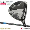 テーラーメイド Qi35 MAX フェアウェイウッド FW 日本正規品 2025 TENSEI PRO BLUE 1K 50,60,70(テンセイ プロ ブルー...