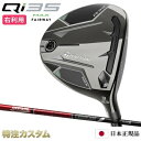 テーラーメイド Qi35 MAX フェアウェイウッド FW 日本正規品 2025 TourAD VF4,VF5,VF6,VF7(ツアーAD VF-4,VF-5,...