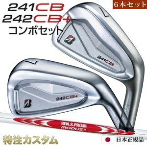 乐天商城 - ブリヂストン 242CB+プラス & 241CB コンボ アイアン 6本セット (#5-PW) 日本正規品 N.S.PRO MODUS TOUR 125（モーダス125/MODUS125）[241CBアイアン/242CBプラスアイアン/コンボ/BRIDGESTONE][ブリジストン/メーカーカスタム/特注/日本仕様/2024年モデル/右打用]