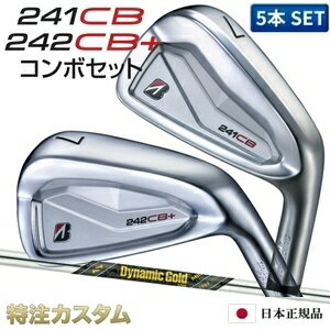 乐天商城 - ブリヂストン 242CB+プラス & 241CB コンボ アイアン 5本セット (#6-PW) 日本正規品 ダイナミックゴールド ミッド ツアーイシュー（Dynamic Gold MID TOUR ISSUE）[241CBアイアン/242CBプラスアイアン/コンボ][メーカーカスタム/特注/日本仕様/2024年モデル/右打用]