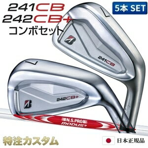乐天商城 - ブリヂストン 242CB+プラス & 241CB コンボ アイアン 5本セット (#6-PW) 日本正規品 N.S.PRO MODUS TOUR 125（モーダス125/MODUS125）[241CBアイアン/242CBプラスアイアン/コンボ/BRIDGESTONE][ブリジストン/メーカーカスタム/特注/日本仕様/2024年モデル/右打用]