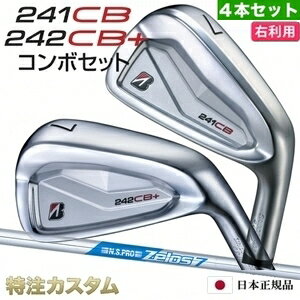 ツアーで鍛えられた進化したソールが切れ味の良いショットを生み出す本格軟鉄鍛造キャビティアイアンブリヂストン 241CB アイアン 4番アイアン 5番アイアン 6番アイアン 7番アイアン 8番アイアン 9番アイアン ピッチングウェッジ 特注カスタムクラブ ■ シャープなフェース形状 　 プロからも好評の顔に細かなニーズを落とし込み、更にシャープでスムーズにアドレスできるフェース設計。思い通りの弾道をイメージしやすくブラッシュアップ。 ■ マッスルキャビティ形状 　 やわらかい打感でインパクト時のフェースコントロール性が向上。シンプルさに加えて、打点部分を厚肉化し、打感の良さを視覚化した新デザイン ■ ツアーコンタクトソール 　 ターフの取りやすさを追求したリーディング・トレーリング側をカットしたツアーコンタクトソール。リーディング側カットをリファインし、ヘッドの入りが更に向上 ■ 日本仕様 シンプル・シャープなシェイプに少しの安心感とやさしさ・ 飛びをプラス。ソフトなフィーリングを保持しながら安定性の高いショットを生み出すブリヂストン 242CB+ プラス アイアン 4番アイアン 5番アイアン 6番アイアン 7番アイアン 8番アイアン 9番アイアン ピッチングウェッジ 特注カスタムクラブ ■ 安心感のあるツアーアイアン形状 　 241CBとのコンボセットも違和感なくできるフェース形状。 精悍さの中にやさしさ・寛容さを取り入れたCB+専用設計。 ■ 本格的な形状にインナーポケット構造をプラス 　 軟鉄鍛造ならではの打感のやわらかさの中に、 少しの弾き感をプラスしたリブ＋インナーポケット構造。 約20gの余剰重量（#7）を生み出し高機能化によりミスショットをカバー。 ■ ツアーコンタクトソール 　 芝との当たり・滑りのバランスを追求して設計されたミスに強いオールラウンドなソール形状。 様々なスイングに対応し、安定したソールコンタクトと抜けが可能に。 ■ 日本仕様 ■グリップは下記の12タイプからお選び頂けます。 ブリヂストン BX1 ST ドライバー VENTUS TR RED 5,6,7 ベンタス TR レッド ヴェンタス Velcore ベロコア ベルコア BRIDGESTONE BX1 ST DRIVERブリヂストン BX1 ST フェアウェイウッド 日本正規品 スピーダー NX ブラック 40,50,60,70 SPEEDER NX BLACK BRIDGESTONE BX1 ST Fairwaywoodブリヂストン BX1 ST ハイブリッド ユーティリティ N.S.PRO MODUS TOUR 105 モーダス105 日本正規品 BRIDGESTONE BX1 ST Utilityブリヂストン 242CB+プラス & 241CB コンボ アイアン 6本セット (#5-PW) 日本正規品 N.S.PRO MODUS TOUR 105 メーカーカスタム BRIDGESTONE 241CBブリヂストン バイティング スピン ウェッジ メッキ仕上げ N.S.PRO MODUS TOUR 115 モーダス115 ブリジストン メーカーカスタム BITING SPIN Wedgeブリヂストン BX2 HT ドライバー VENTUS TR BLUE 5,6,7 ベンタス TR ブルー Velcore ベロコア ベルコア BRIDGESTONE BX2 HT DRIVERブリヂストン BX2 HT フェアウェイウッド 24VENTUS RED 24ベンタス レッド Velcore ベルコア 日本正規品 BRIDGESTONE BX2 HT Fairwaywoodブリヂストン 241CB & 242CB+プラス コンボ アイアン 6本セット (#5-PW) 日本正規品 N.S.PRO 950GH（NS950） メーカーカスタム 特注 日本正規品ブリヂストン 258CBP & 242CB+プラス コンボ アイアン 5本セット (#6-PW) 日本正規品 N.S.PRO MODUS TOUR 120 メーカーカスタム BRIDGESTONEブリヂストン バイティング スピン ウェッジ ノーメッキ仕上げ N.S.PRO MODUS TOUR 105 モーダス105 ブリジストン メーカーカスタム BITING SPIN Wedge※検索ワード※BRIDGESTONE GOLF,ブリヂストンゴルフ,BSG,TOURB 241CB アイアン,242CB+プラス,ツアーB,241シービー,242シービープラス,iron,2024年9月発売モデル,受注生産商品,CUSTOM ORDER,別注,特別注文品,特注品BX1 LS ドライバーBX1 ST ドライバーBX2 HT ドライバーB3 MAX ドライバーBX1 ST フェアウェイウッドBX2 HT フェアウェイウッドB3 MAX フェアウェイウッドBX1 ST ハイブリッドBX2 HT ハイブリッドB3 MAX ハイブリッド241CB アイアン242CB+プラス アイアン258CBP アイアン245 MAX アイアンバイティングスピン ウェッジ