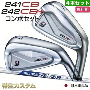 樂天商城 - ブリヂストン 241CB & 242CB+プラス コンボ アイアン 4本セット (#7-PW) 日本正規品 N.S.PRO ZELOS8（ゼロス8/ゼロスエイト)[241CBアイアン/242CBプラスアイアン/コンボ/BRIDGESTONE][ブリジストン/メーカーカスタム/特注/日本仕様/2024年モデル/右打用]