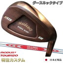 マスダゴルフ スタジオウェッジ M425 Masda golf / 銅メッキ仕上げN.S.PRO MODUS TOUR 120（モーダス120/MODUS120） グースネック/ジャンボ尾崎/尾崎将司/使用モデル カッパー仕上げ/メーカーカスタム/特注/日本仕様/Masuda golf