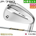 テーラーメイド P790 アイアン 4本セット(#7-PW)日本正規品 2025年モデル ダイナミックゴールド EX ツアーイシュー(Dynamic Gold ...