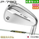 テーラーメイド P790 アイアン 4本セット(#7-PW)日本正規品 2025年モデル ダイナミックゴールド MID 115 S200,X100(Dynami...
