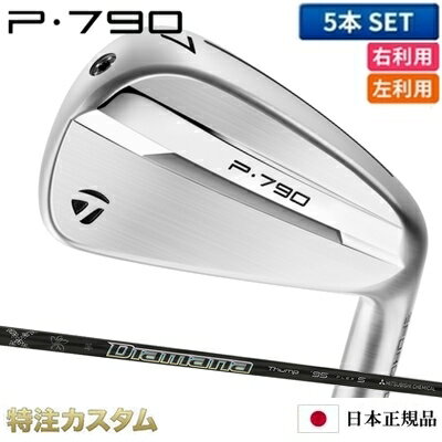 楽天市場】p790 アイアン 6本セットの通販 楽天市場】p790 アイアン 6本セットの通販