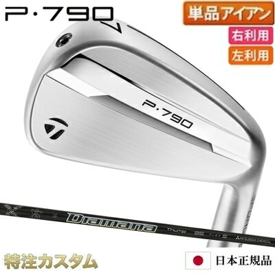 楽天市場】アイアン 7 番 単品 テーラーメイドの通販 楽天市場】アイアン 7 番 単品 テーラーメイドの通販