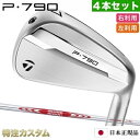 テーラーメイド P790 アイアン 4本セット(#7-PW)日本正規品 2025年モデル N.S.PRO MODUS TOUR 105(モーダス105 / MO...
