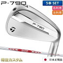 テーラーメイド P790 アイアン 5本セット(#6-PW)日本正規品 2025年モデル N.S.PRO MODUS TOUR 105(モーダス105 / MO...