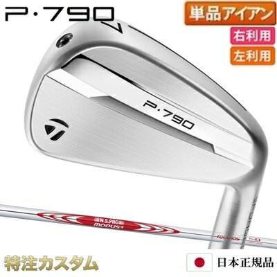 楽天市場】p790 3 番 アイアンの通販 楽天市場】p790 3 番 アイアンの通販