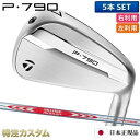 テーラーメイド P790 アイアン 5本セット(#6-PW)日本正規品 2025年モデル N.S.PRO MODUS TOUR 120(モーダス120 / MO...