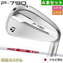 テーラーメイド P790 アイアン 4本セット(#7-PW)日本正規品 2025年モデル N.S.PRO MODUS TOUR 125(モーダス125 / MO...