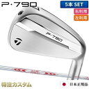 テーラーメイド P790 アイアン 5本セット(#6-PW)日本正規品 2025年モデル N.S.PRO MODUS TOUR 130(モーダス130 / MO...