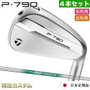 テーラーメイド P790 アイアン 4本セット(#7-PW)日本正規品 2025年モデル N.S.PRO 850GH neo ( NS850ネオ / ns850...