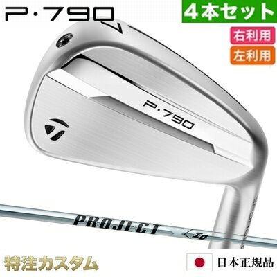 p790-projectxio-4set.jpg p790-projectxio-4set.jpg